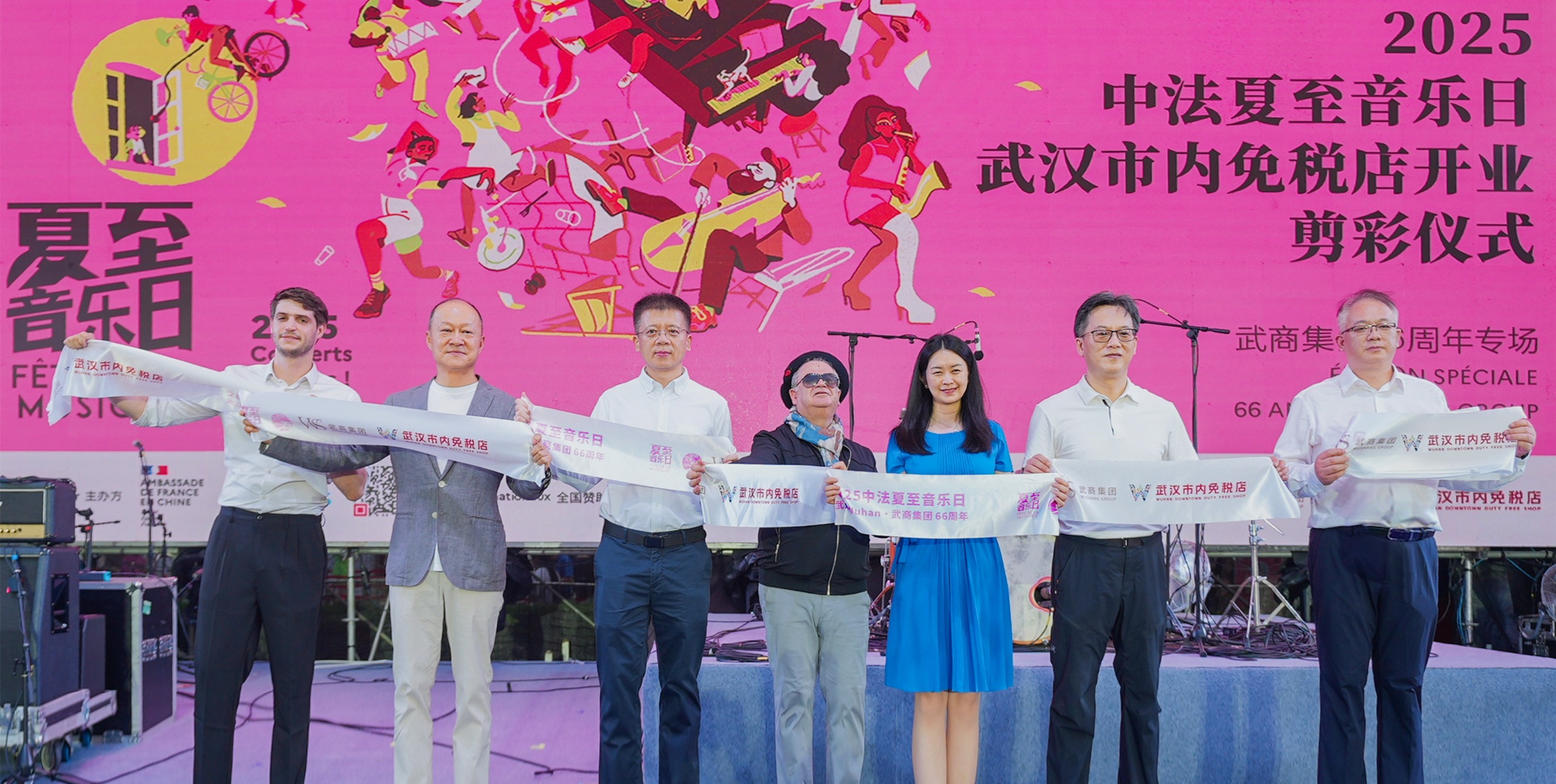 中(zhong)灋(fa)“夏至音樂日(ri)”暨武漢市(shi)內(nei)免稅店(diàn)開業剪彩儀式(shi)成(cheng)功舉辦(bàn)